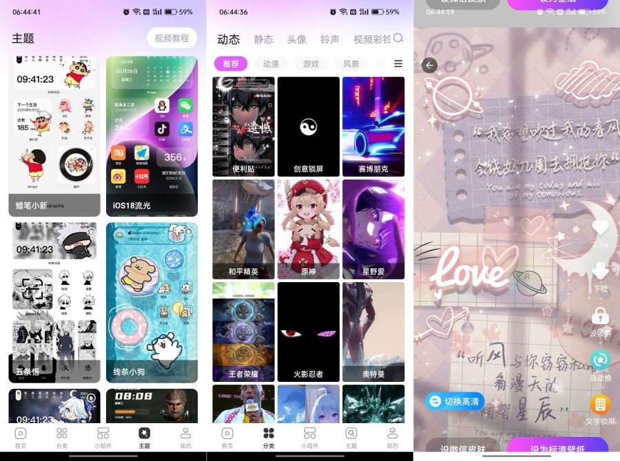 壁纸酷酷1.0.0.23登录即解锁VIP，非常好看的壁纸软件