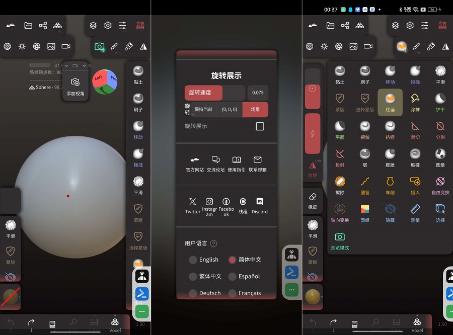 3D建模Nomad1.90轻松成为建模大佬有教程