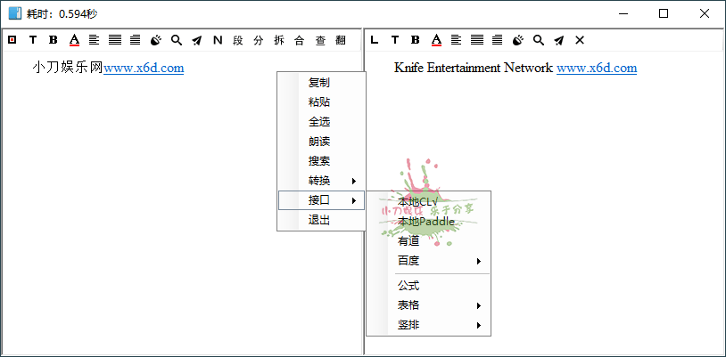 1660018399580144.png 天若OCR文字识别本地版v6.1.1