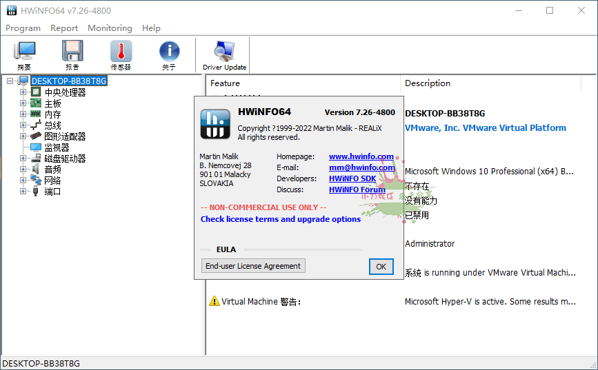 1656128205458311.png HWiNFO硬件检测工具v8.3.5绿色版