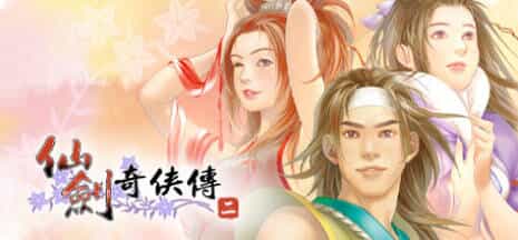 《仙剑奇侠传10部》中文合集版