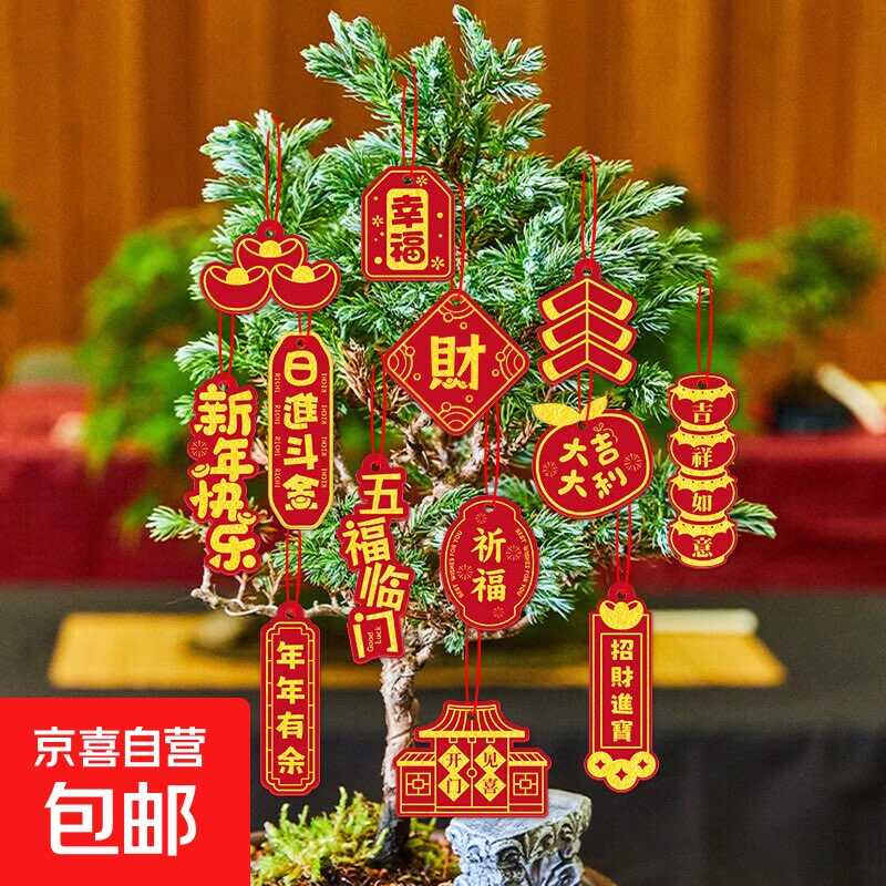 1772082472530811.jpg 京东0.2春节烫金挂件4个,可多拍