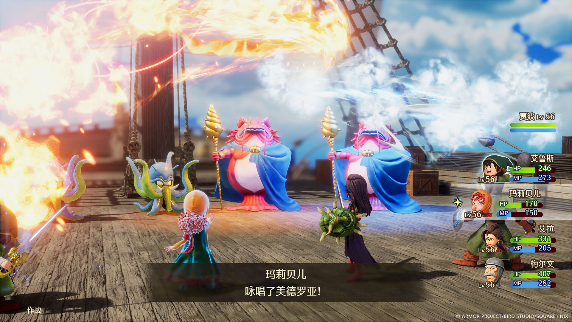 《勇者斗恶龙7:重新构筑》中文版