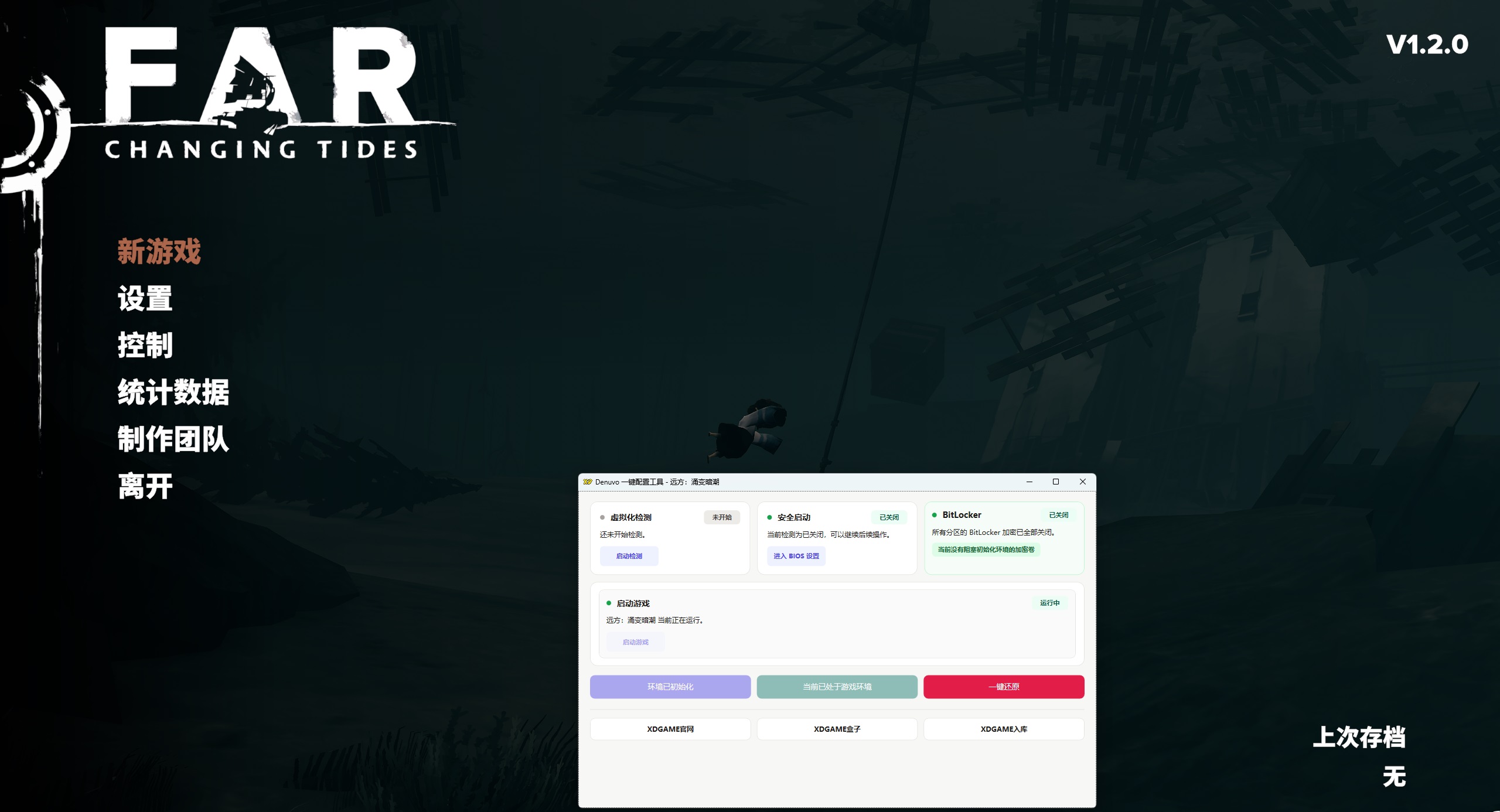 《远方:涌变暗潮》中文版