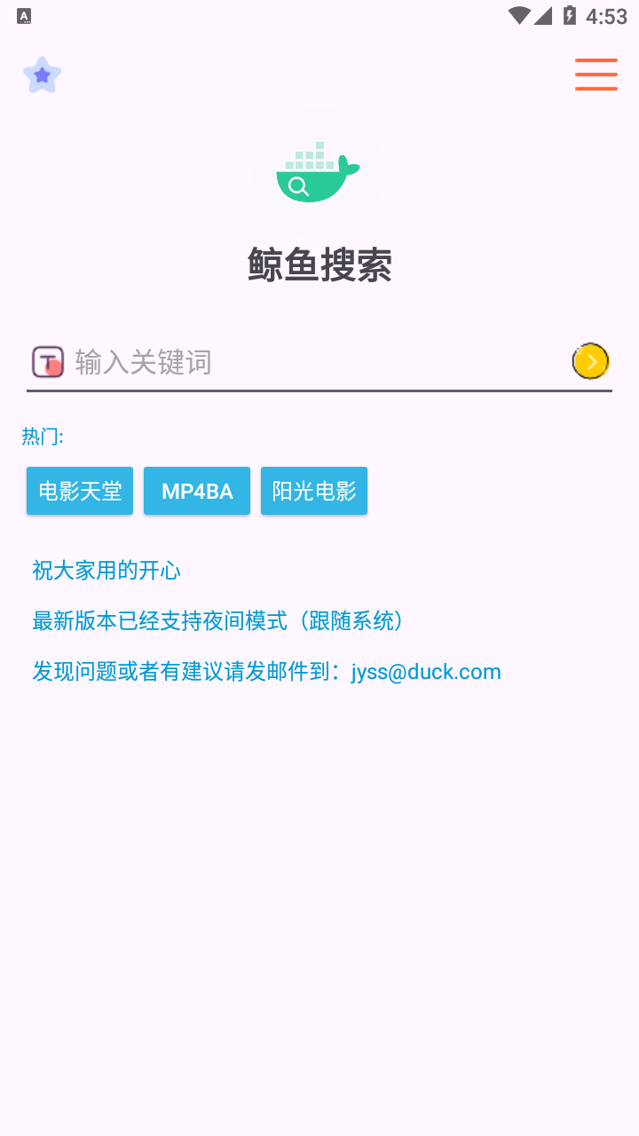 鲸鱼搜索26.03.11.18｜轻量极速磁力搜索工具