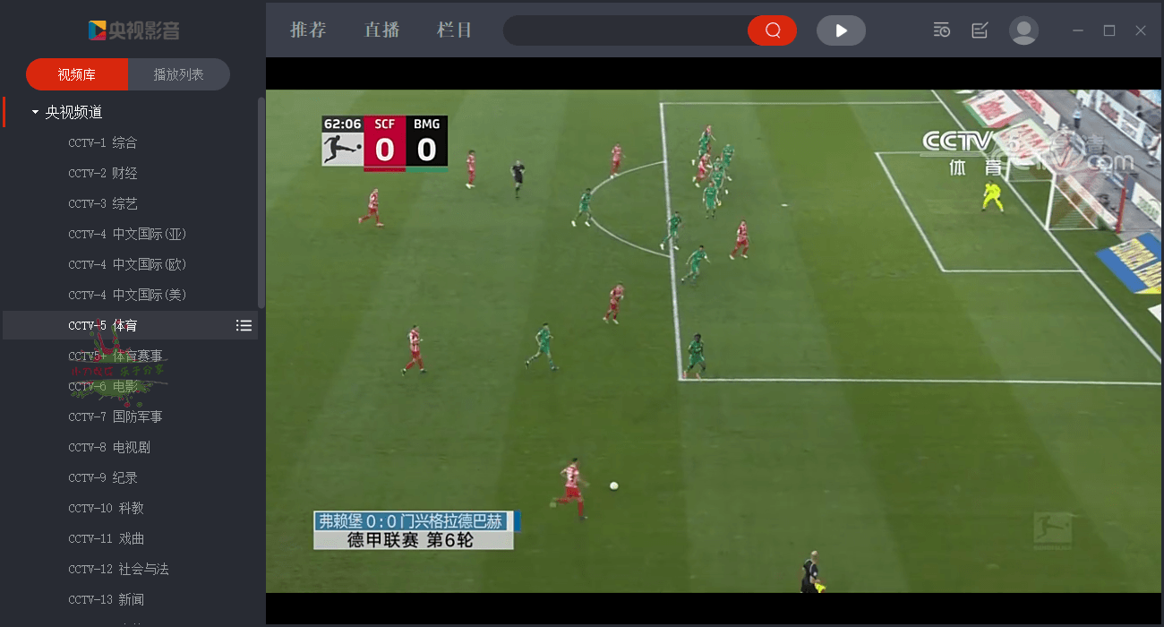 1663208853847911.png CCTV央视影音v6.0.4.1绿色版