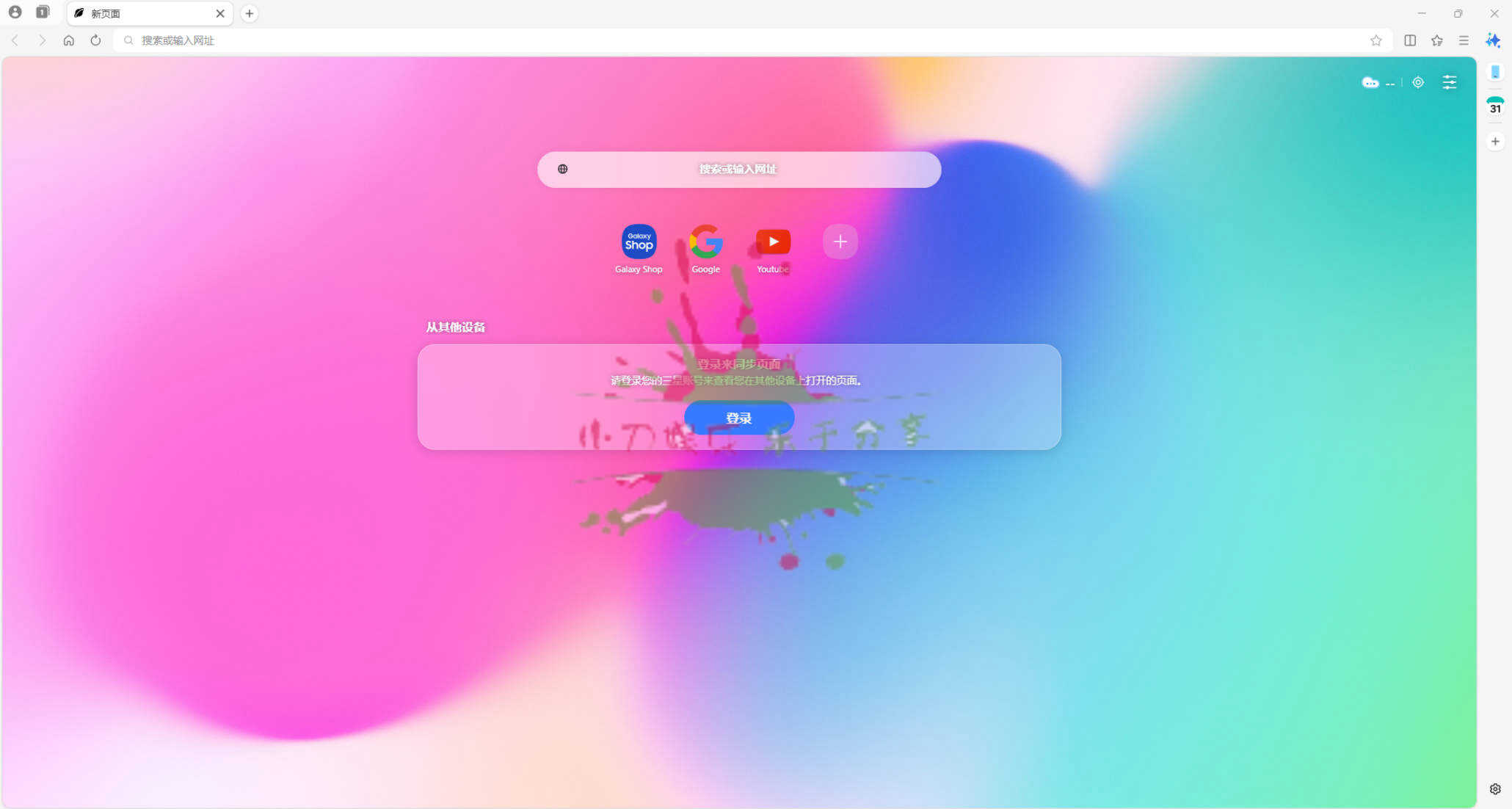 1772402167882924.jpg 三星浏览器电脑版 v30.0.0.48Beta测试版