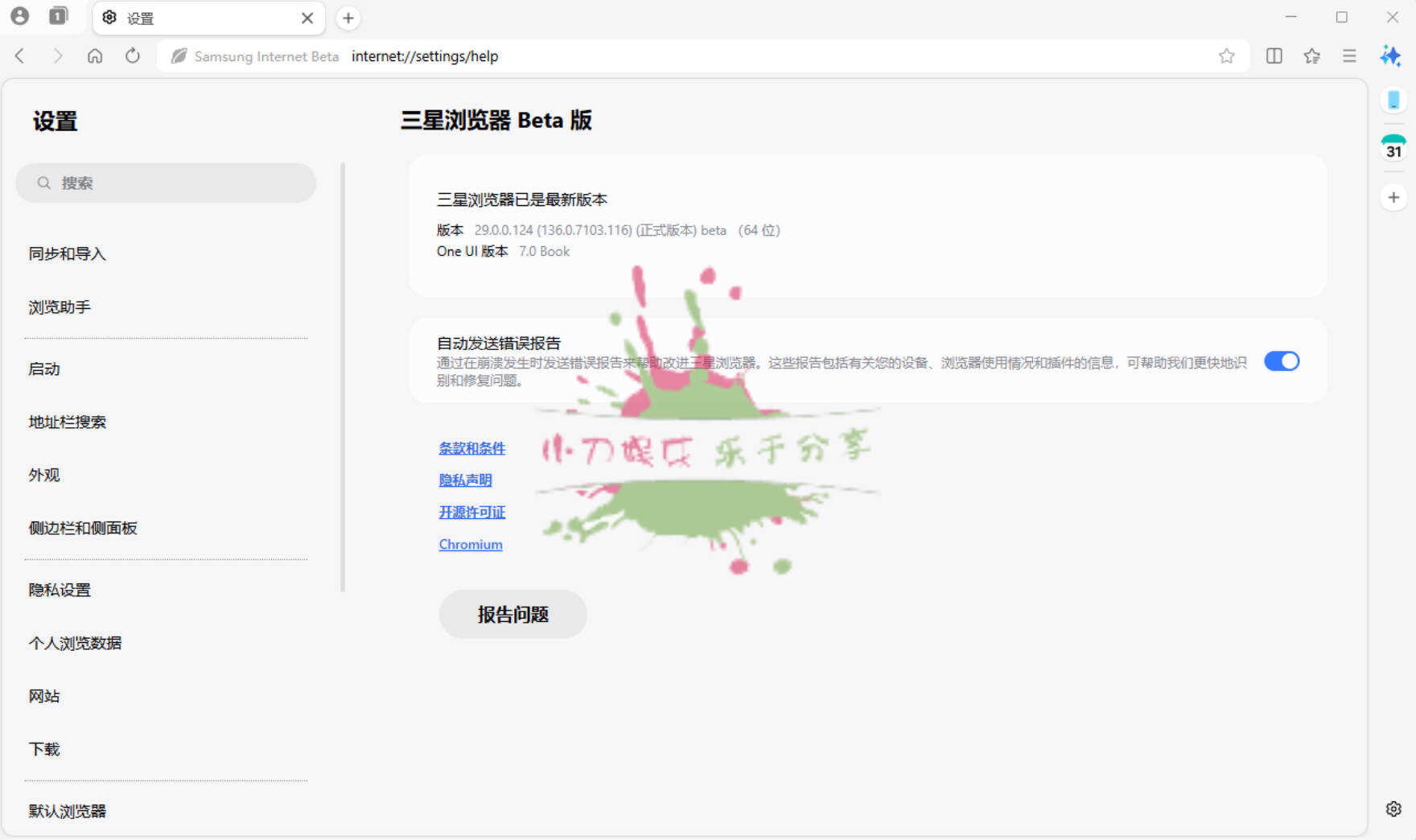 1772402169433965.jpg 三星浏览器电脑版 v30.0.0.48Beta测试版