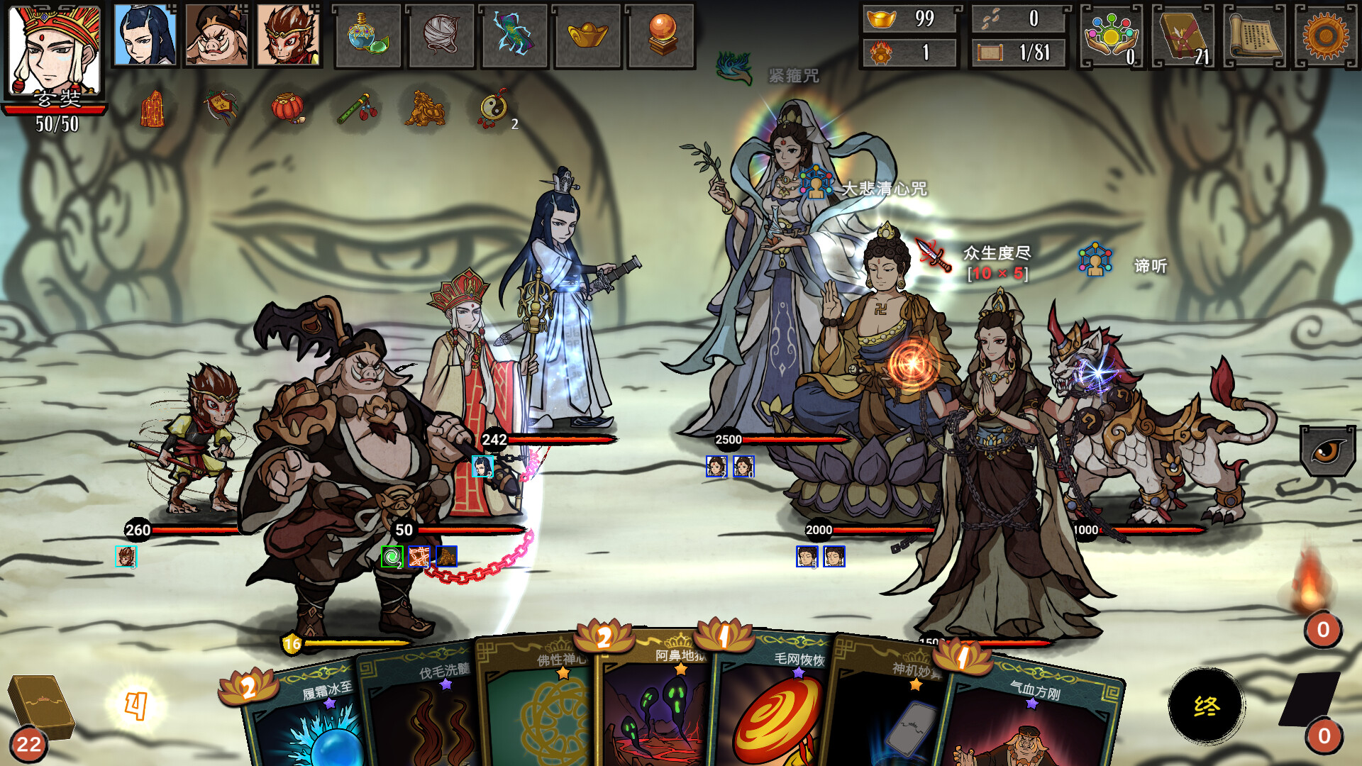 《神州志西游》中文版