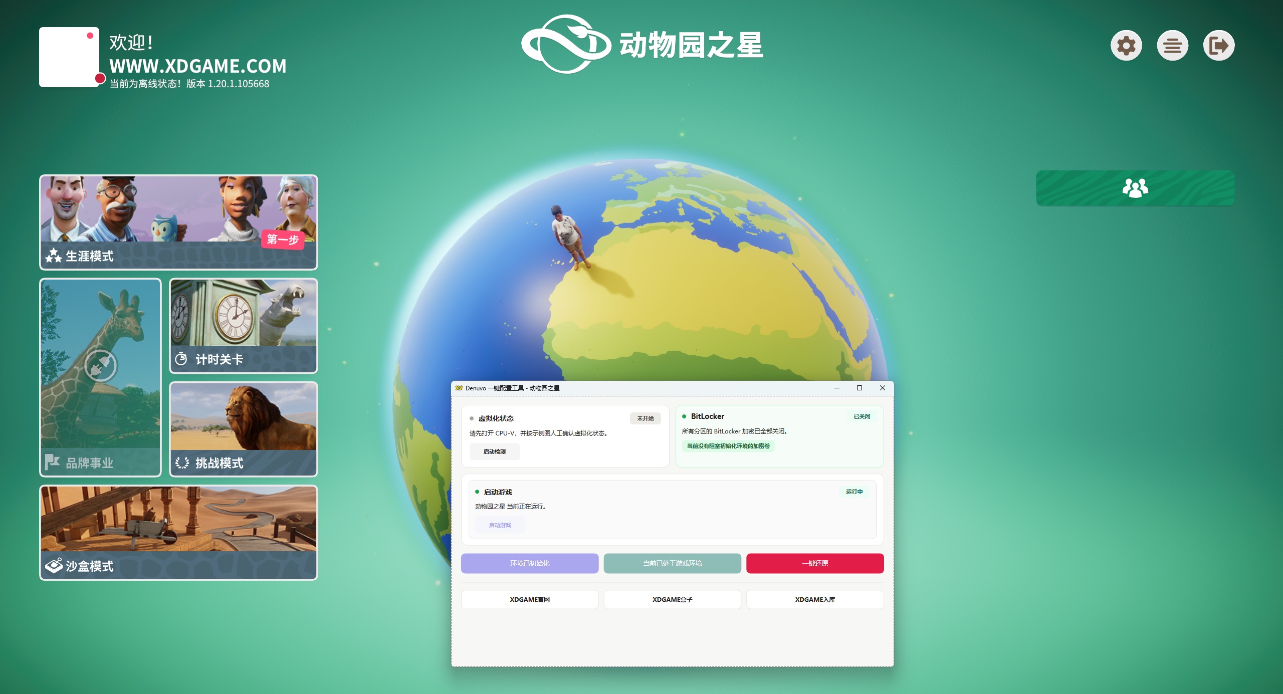 《动物园之星》中文版