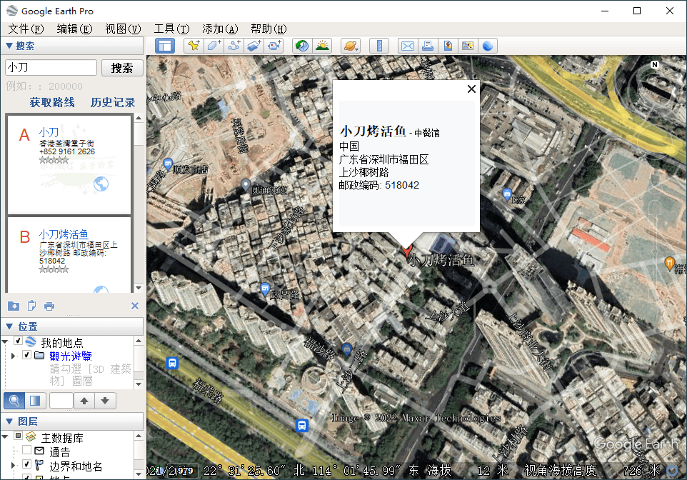 1648517697496070.png PC谷歌地球v7.3.7.1155绿色版