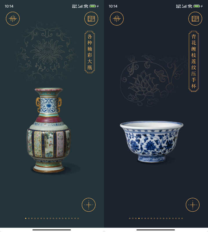 1775270816617912.jpg 安卓故宫陶瓷馆 v2.2.251126