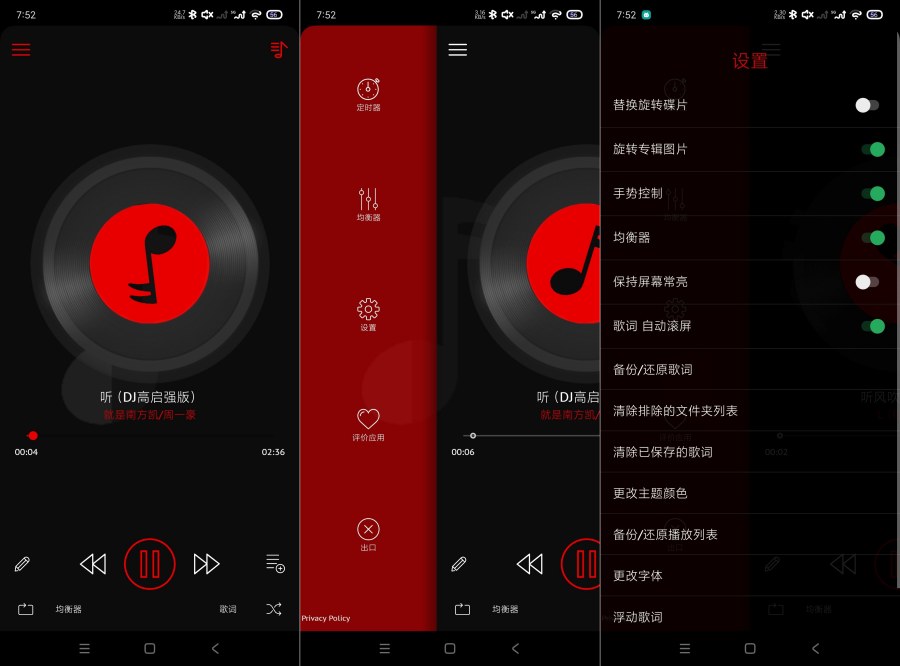 深红音乐播放器4.0不一样的播放器｜多种玩法