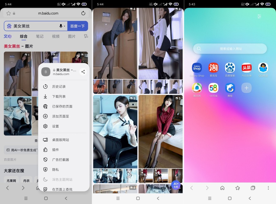 三星浏览器领先版v30.0.0.51免费浏览全国任意网络支持插件｜纯净版