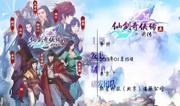 《仙剑奇侠传10部》中文合集版--第10张图片 《仙剑奇侠传10部》中文合集版
