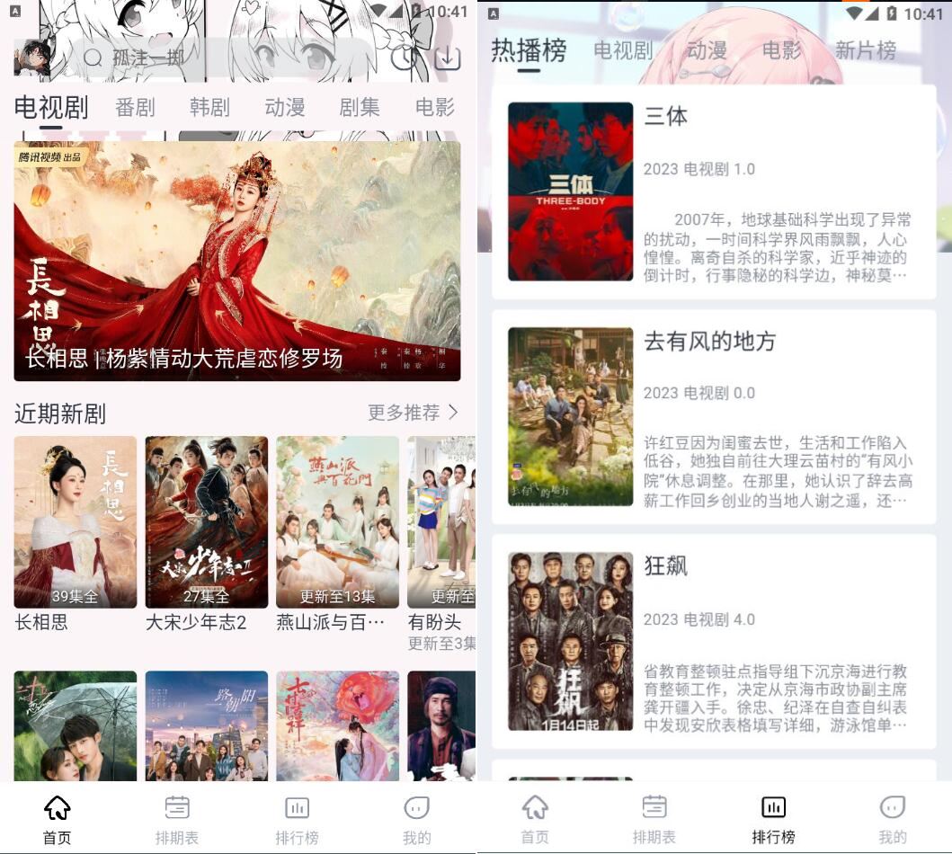 星影视频v1.4.8纯净版-多源蓝光源播放