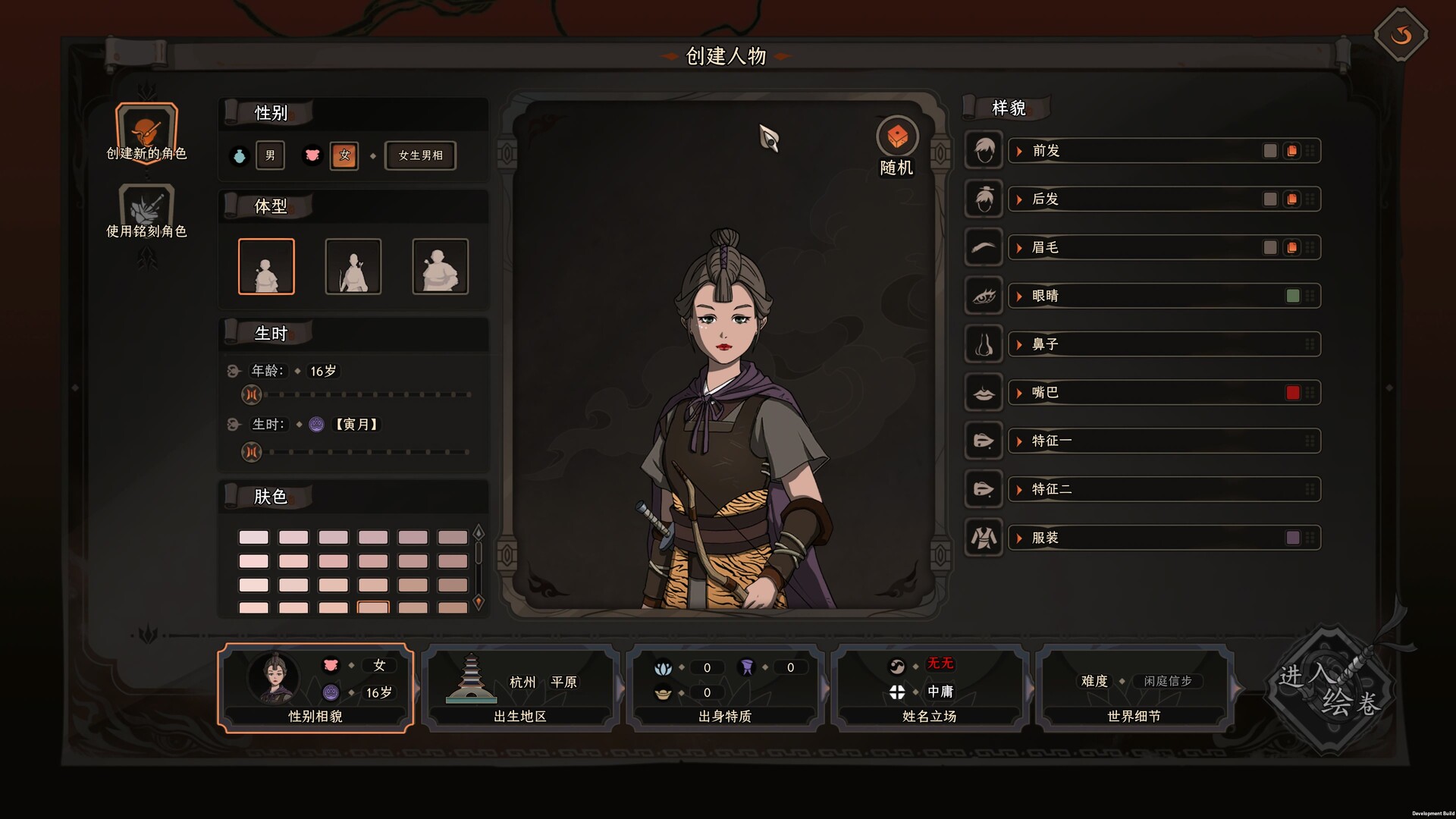 1616552983744092.jpg 《太吾绘卷:天幕心帷》中文版