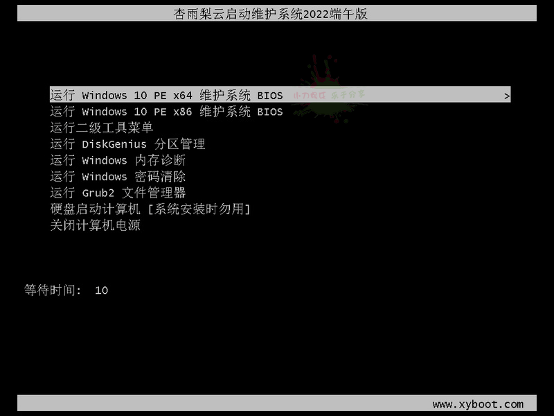 1654053154399251.png 杏雨梨云USB启动维护系统2026端午版