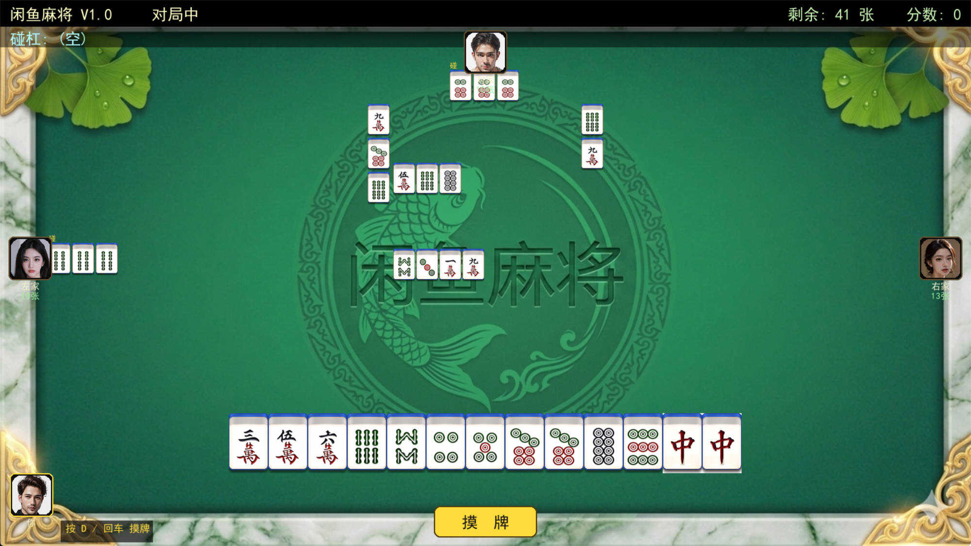 1780716595720066.jpg PC单机版闲鱼麻将 v1.0b