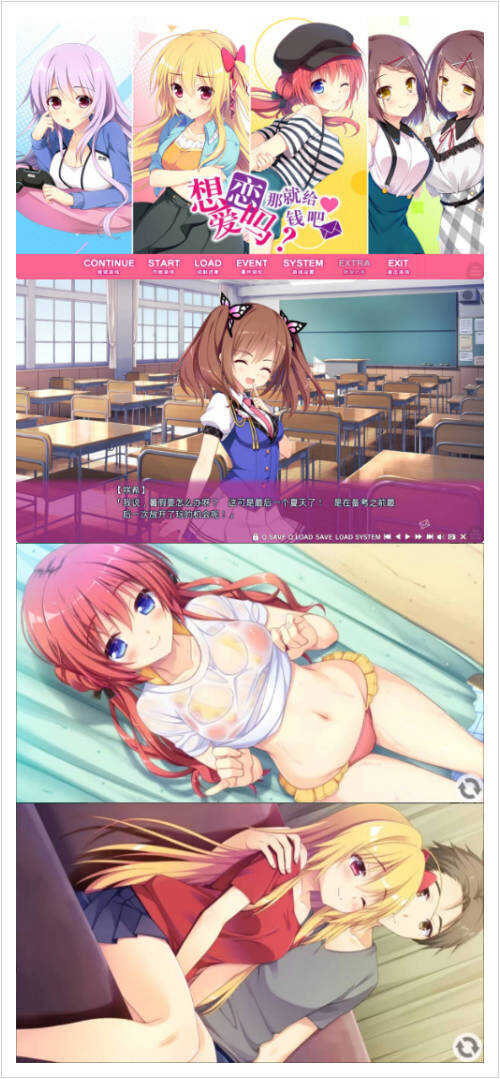 1782104779376060.jpg 安卓想谈恋爱吗那就给钱吧 中文移植版