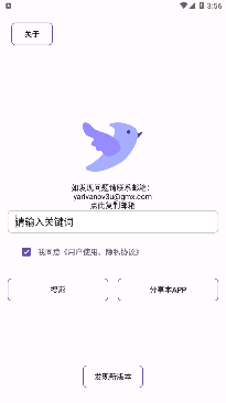 磁力搜索？分享一个藏书阁级别利器:飞木磁力1.2.5
